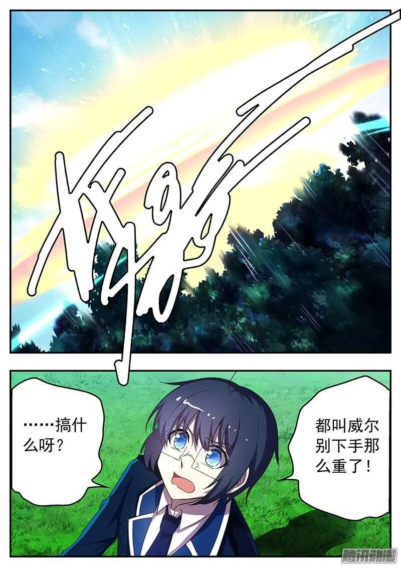 135 新招式 第10页