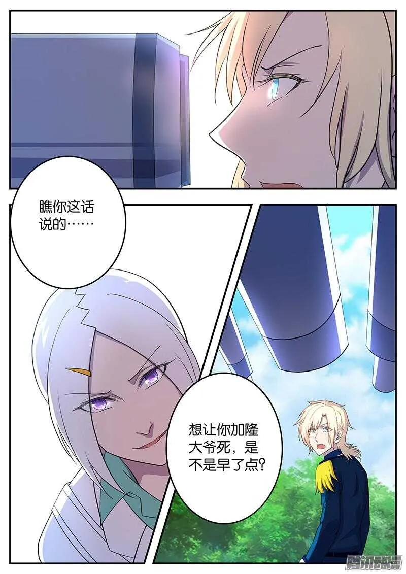 136 不分上下 第4页