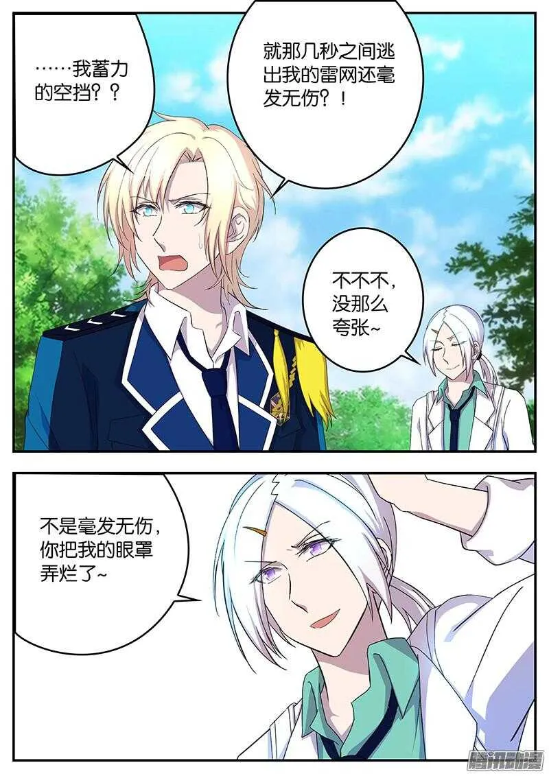 136 不分上下 第7页