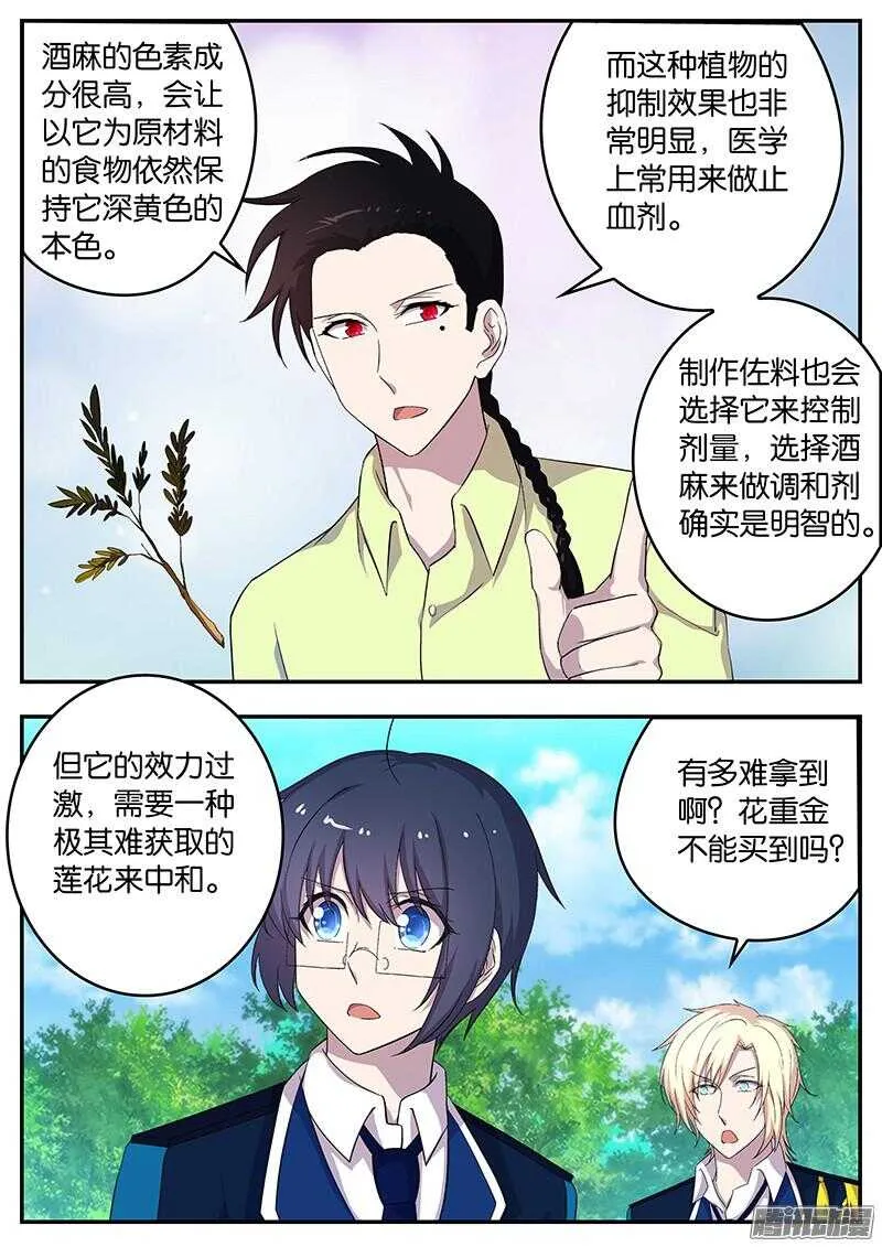 136 不分上下 第9页