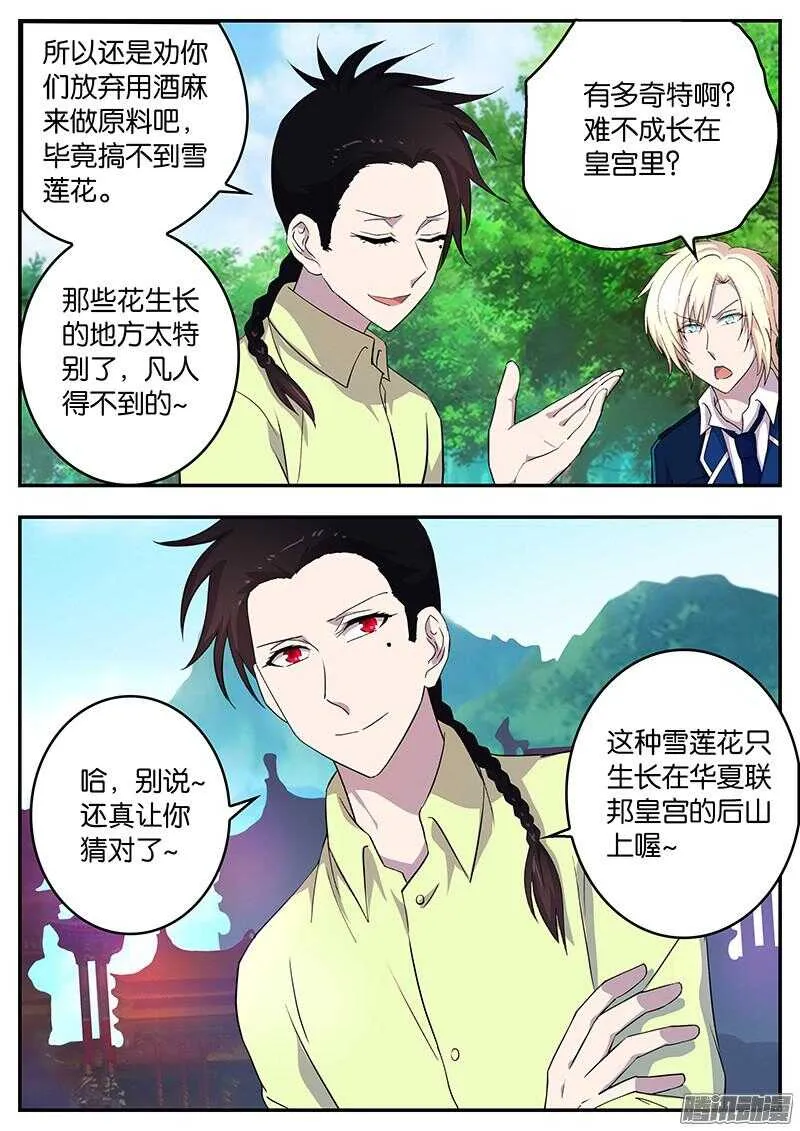 136 不分上下 第10页