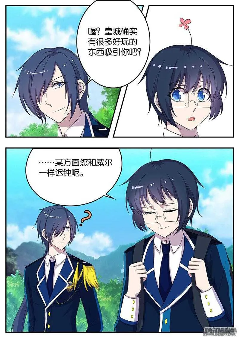 138 华夏之行 第4页