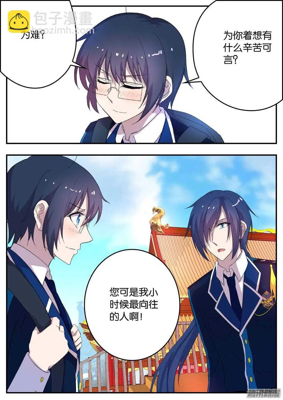 139 姜孟元帅的难题 第10页