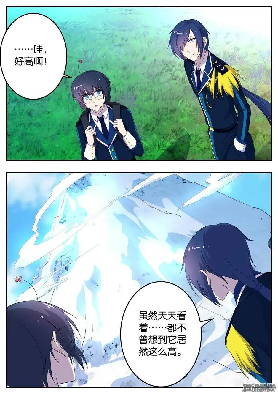 140 神兽白泽 第1页