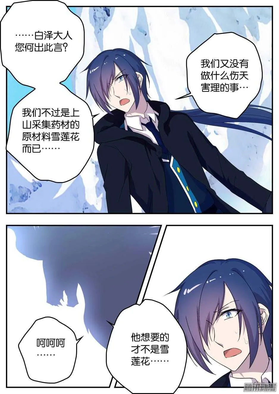 141 隐患 第2页