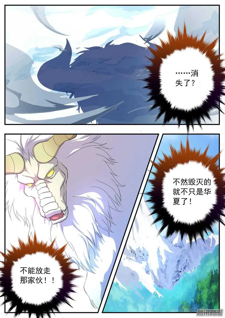 141 隐患 第5页