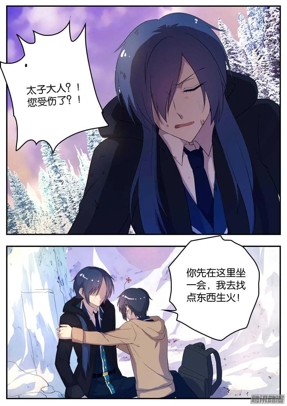 141 隐患 第7页