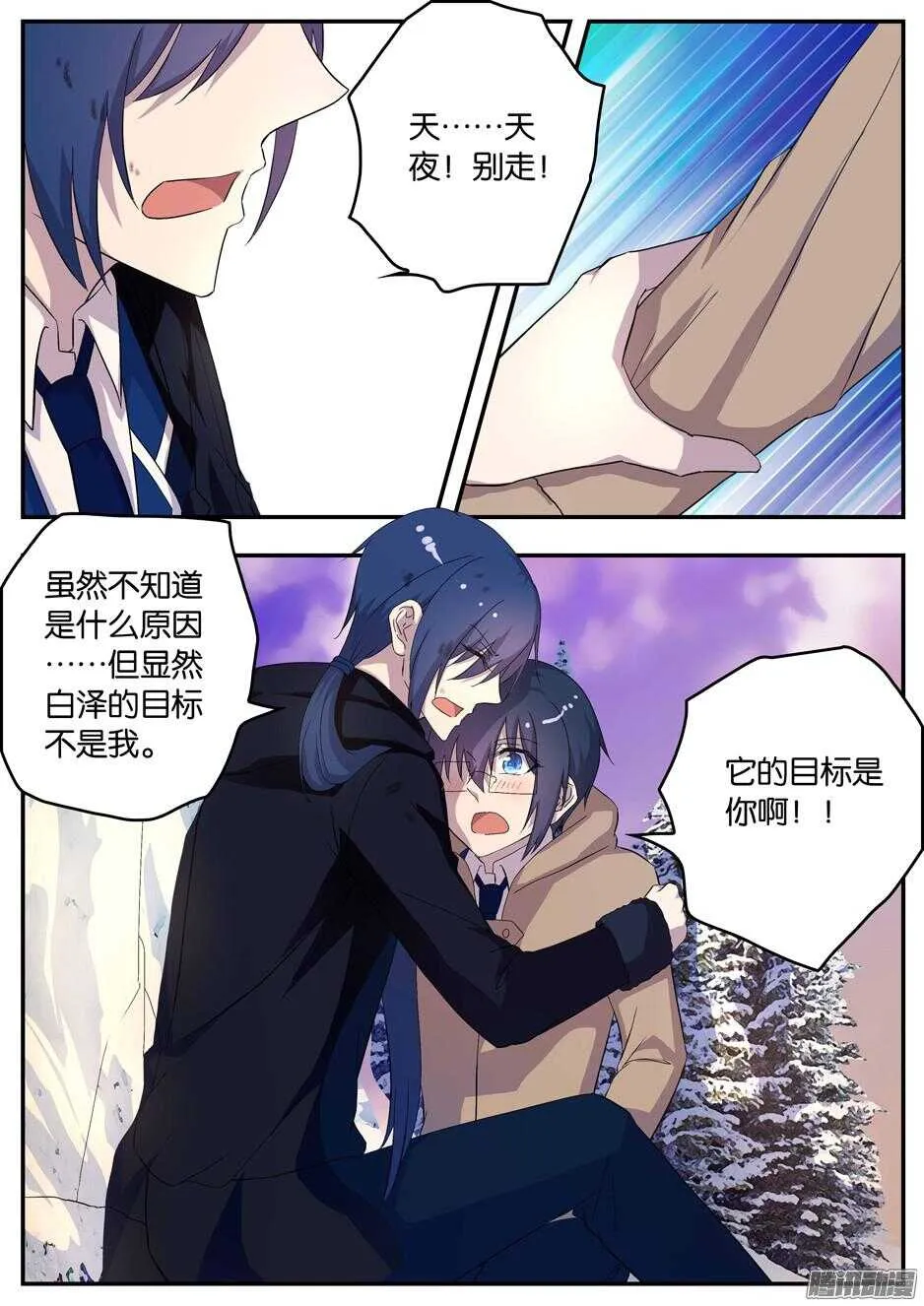 141 隐患 第8页