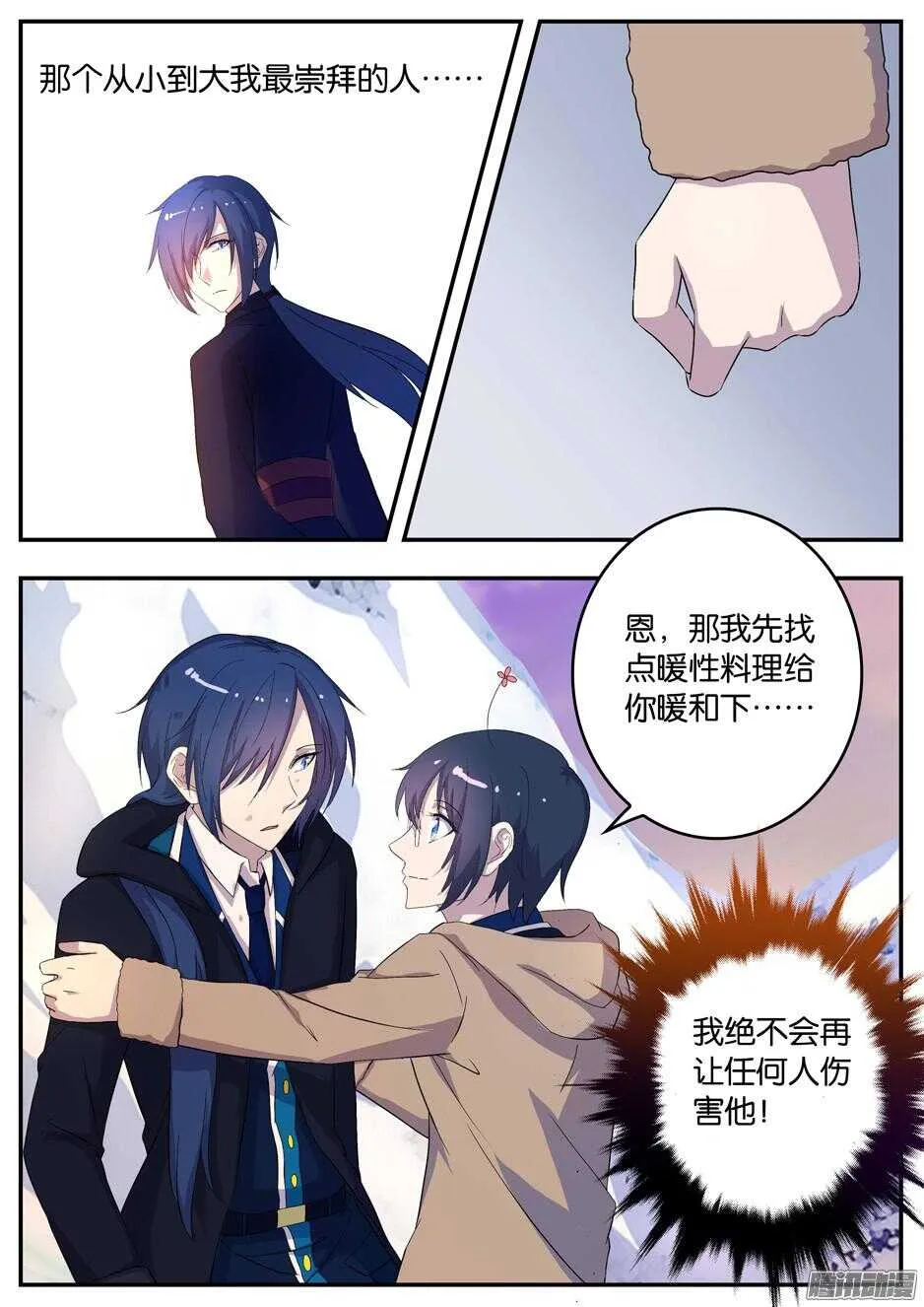 141 隐患 第10页