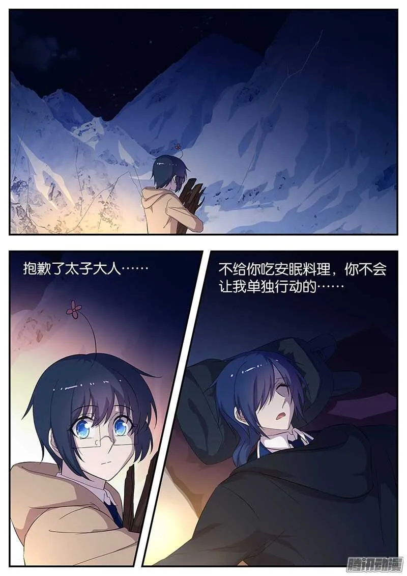 142 患难真情 第1页