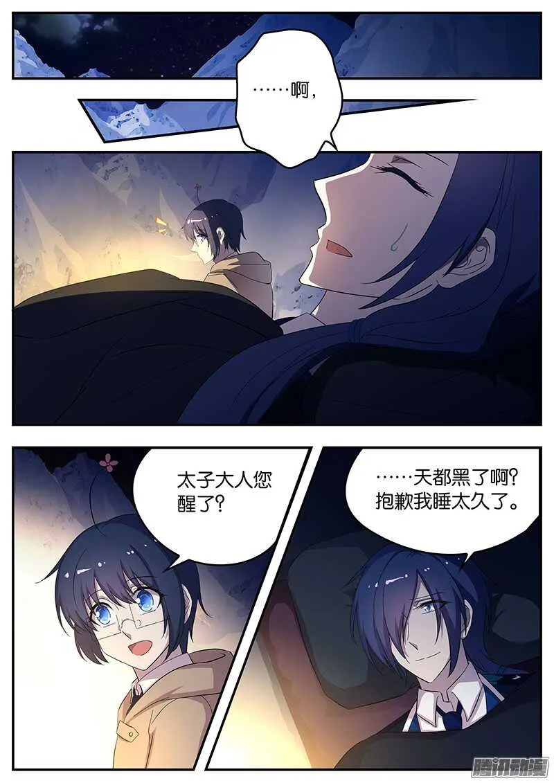 142 患难真情 第2页