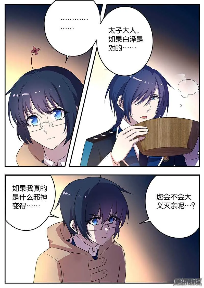 142 患难真情 第4页