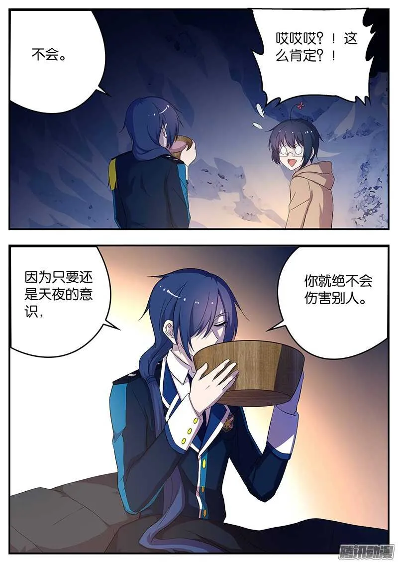 142 患难真情 第5页