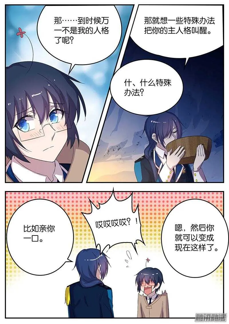142 患难真情 第6页