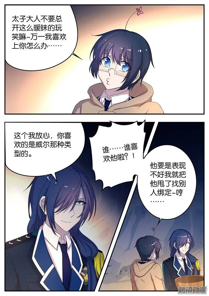 142 患难真情 第7页