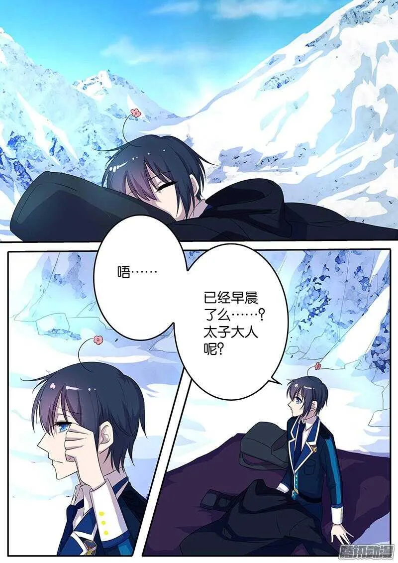 143 牺牲 第1页