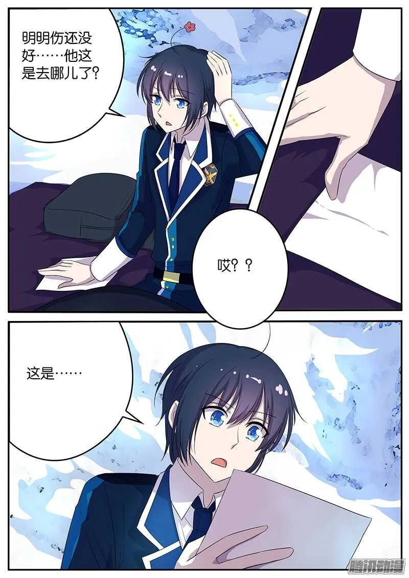 143 牺牲 第2页