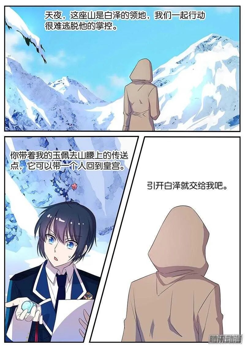143 牺牲 第3页
