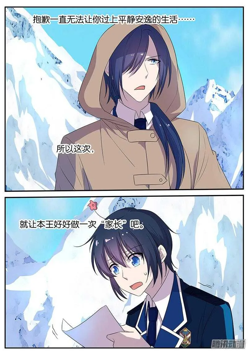 143 牺牲 第4页