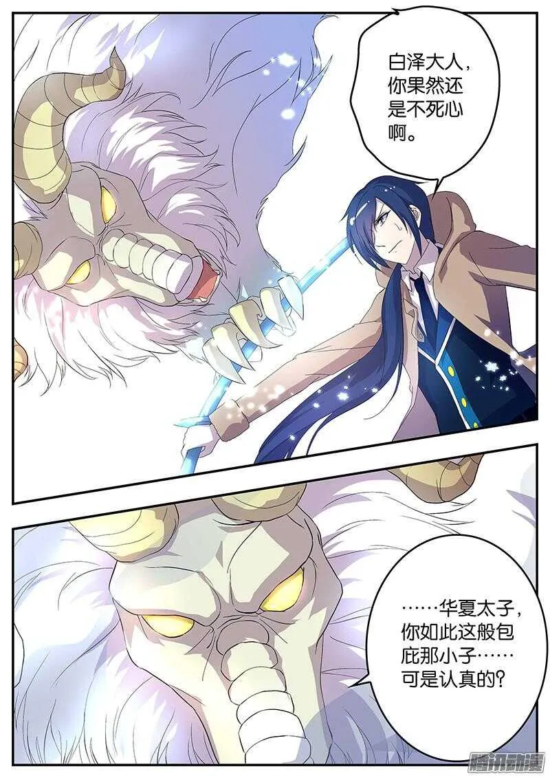 143 牺牲 第6页