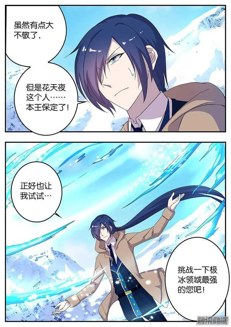 143 牺牲 第7页