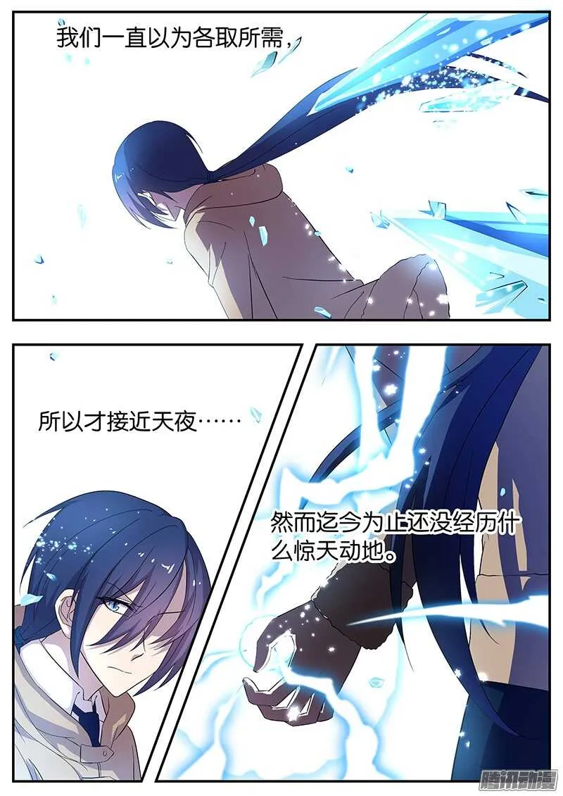 144 龙神康拉德 第1页