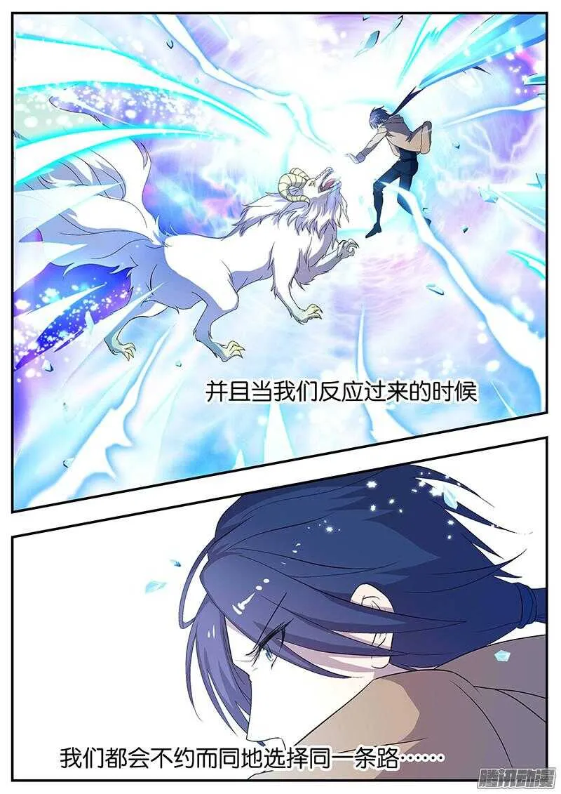 144 龙神康拉德 第2页
