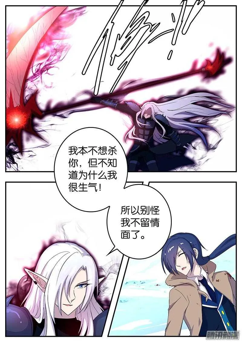 145 复活的疑惑 第5页