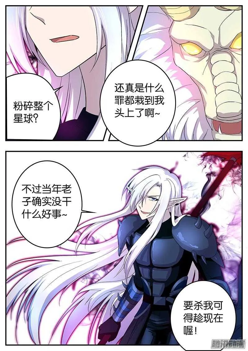 145 复活的疑惑 第7页