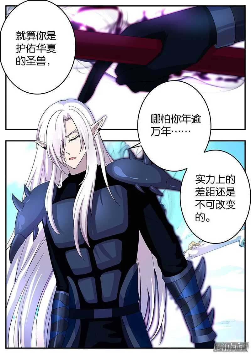 146 龙神的拒绝 第1页
