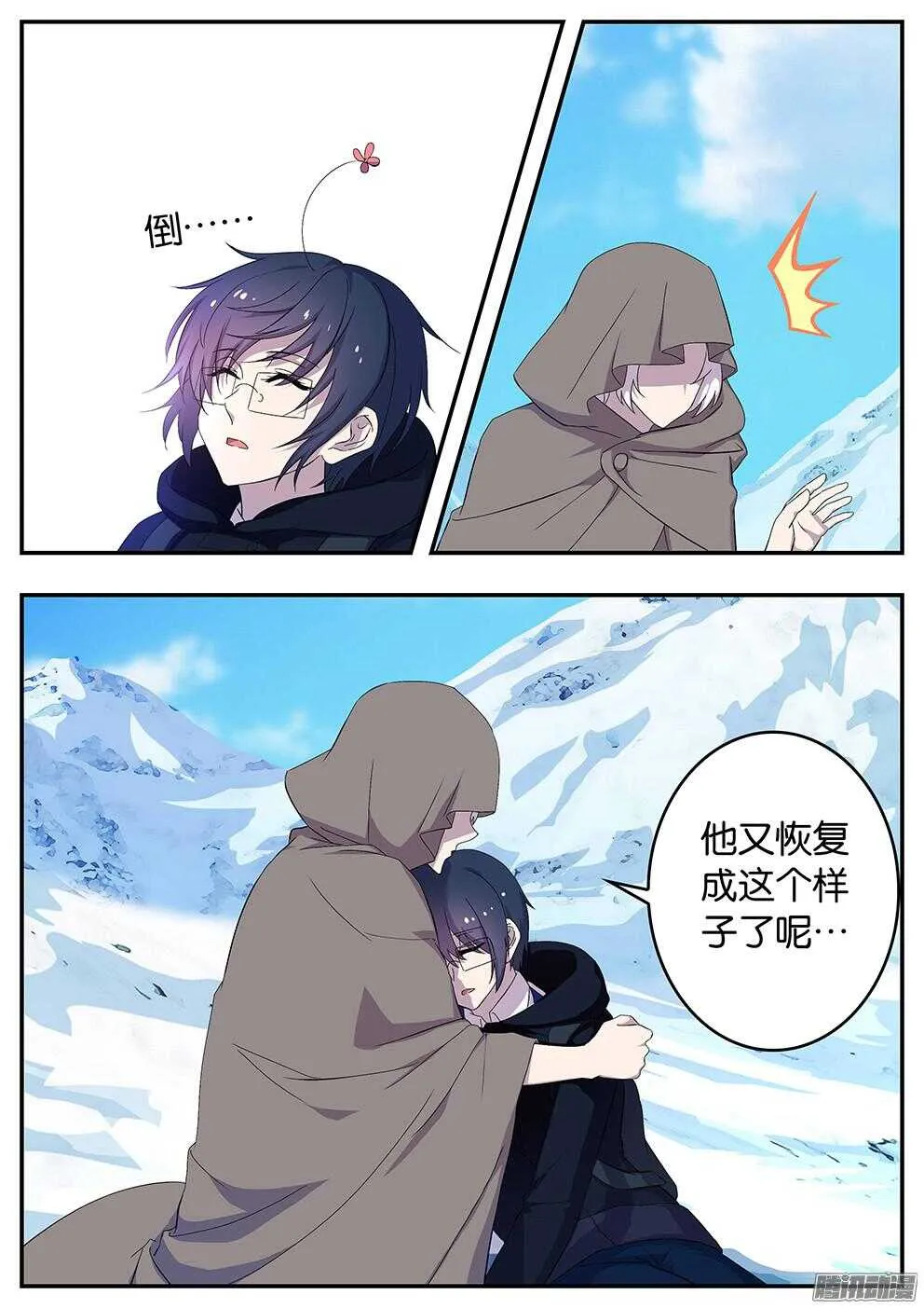 147 真正的英雄 第1页