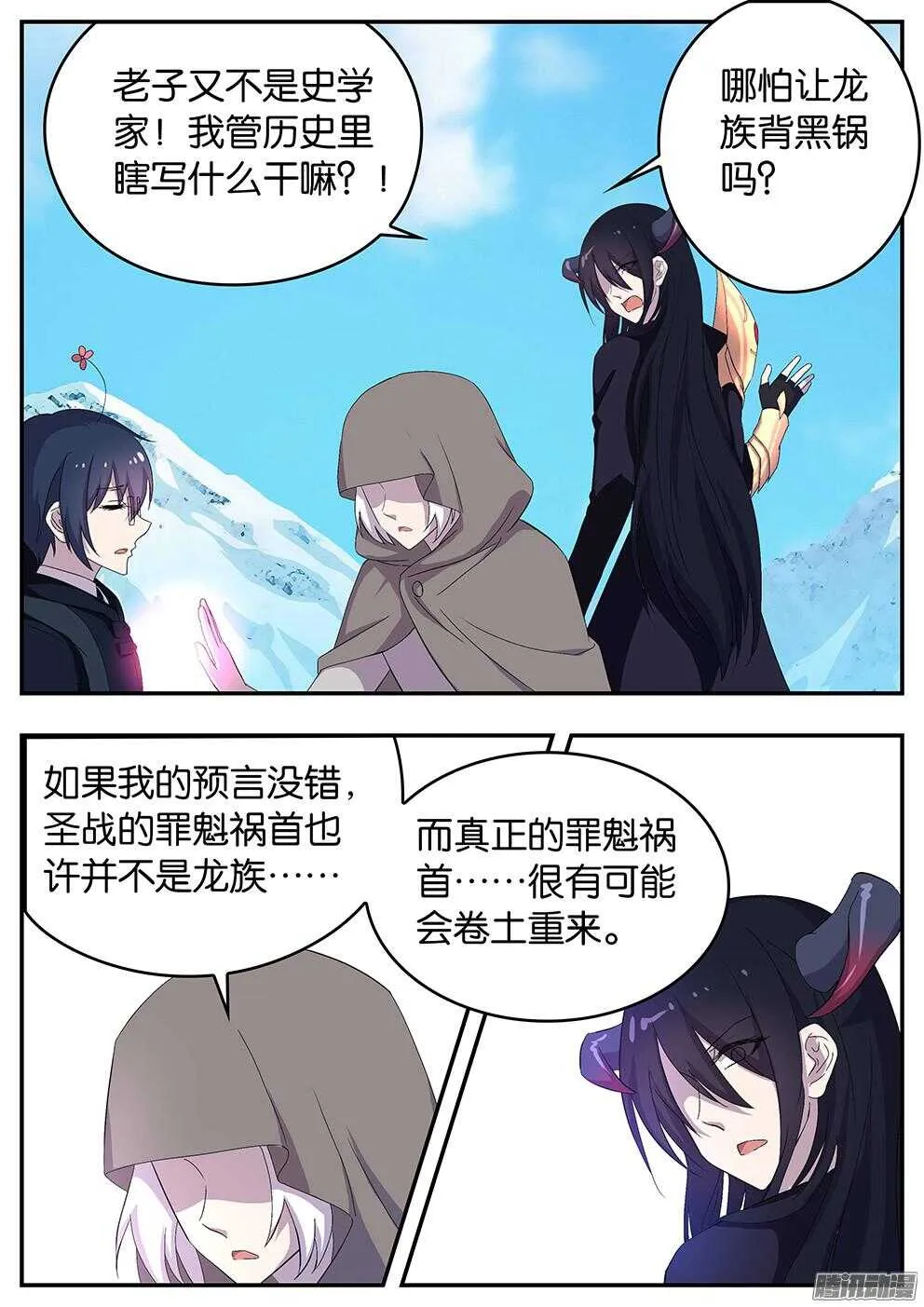 147 真正的英雄 第6页