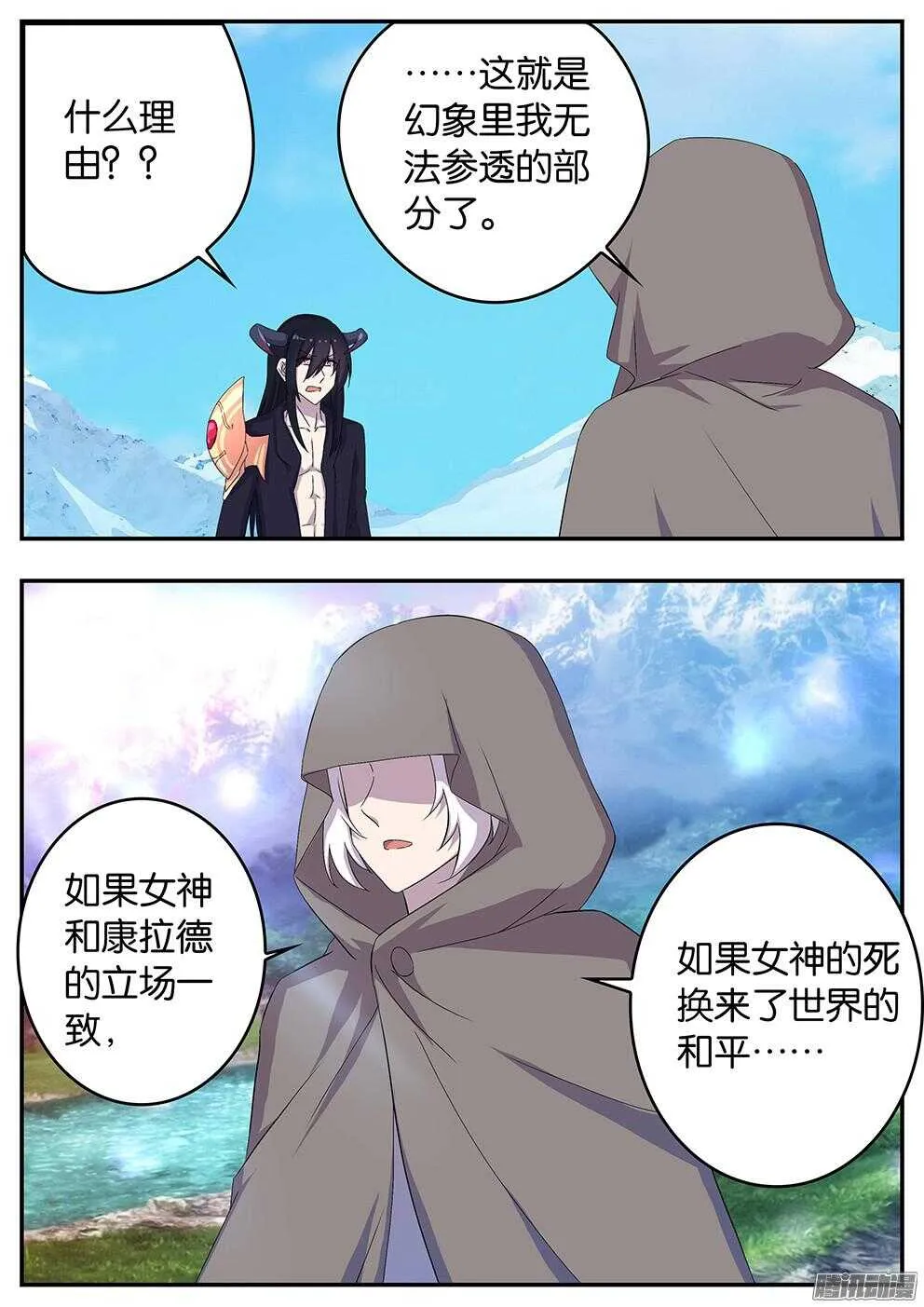 147 真正的英雄 第9页