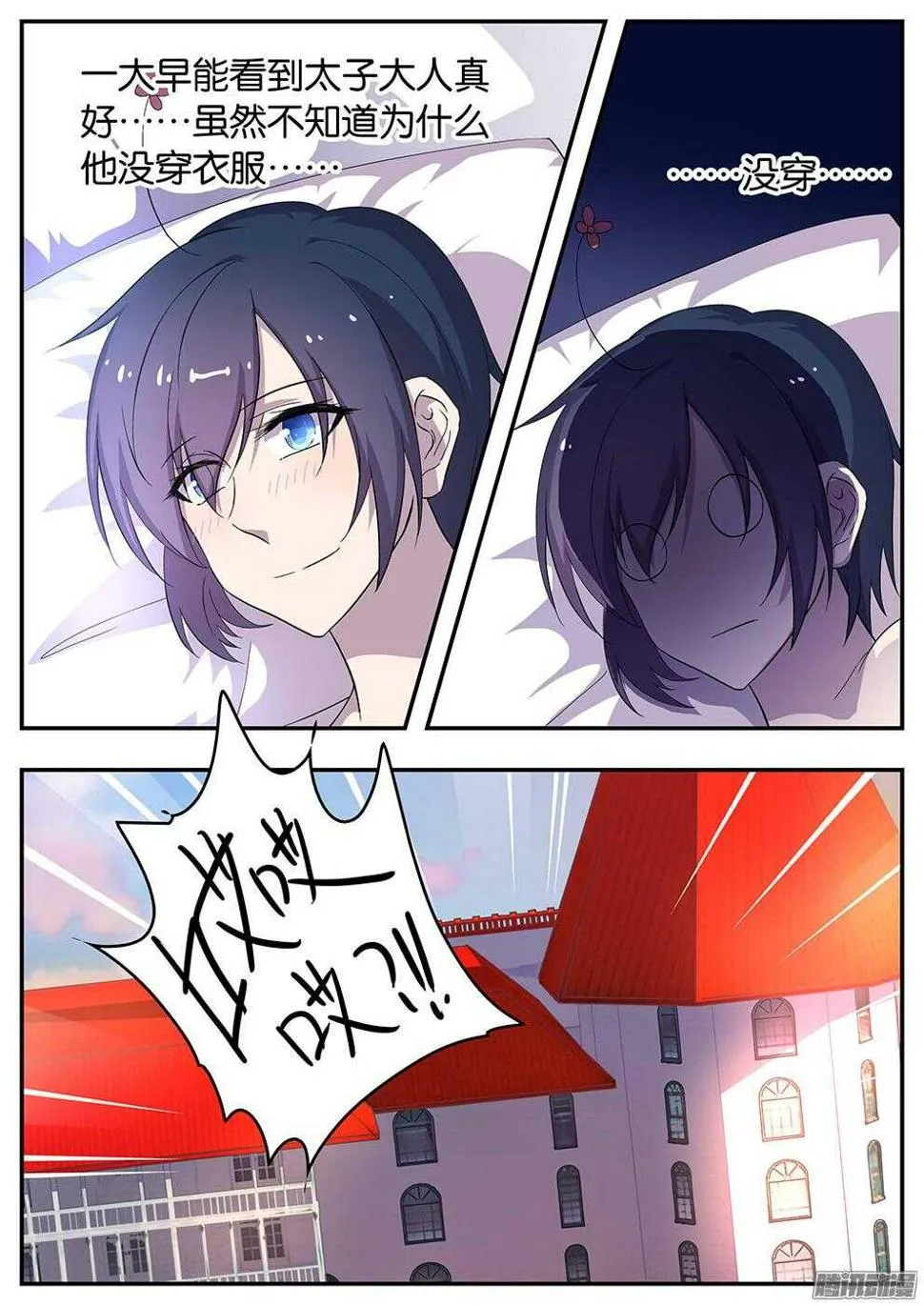 148 反常 第2页