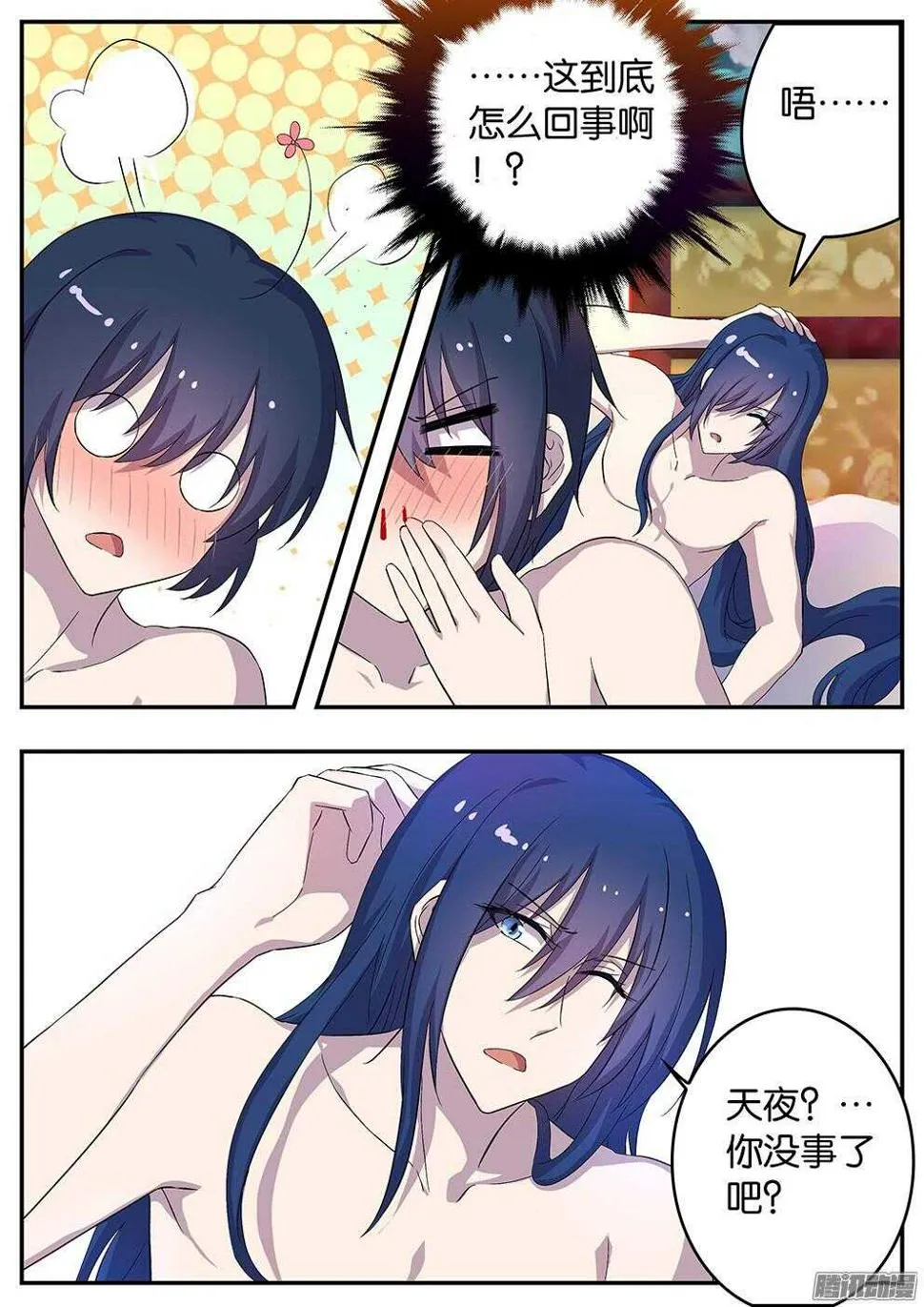 148 反常 第6页
