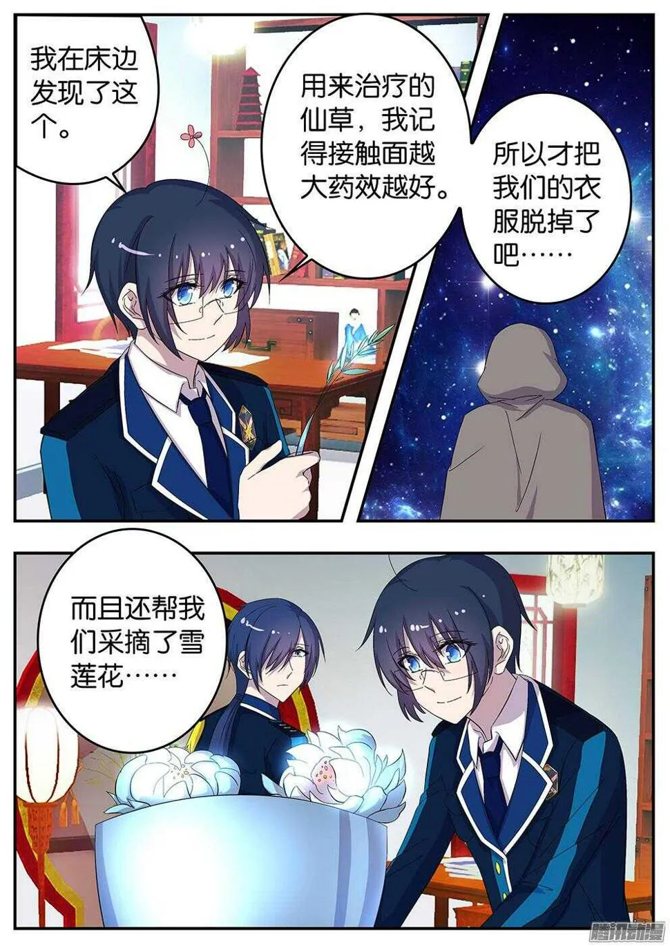 148 反常 第8页