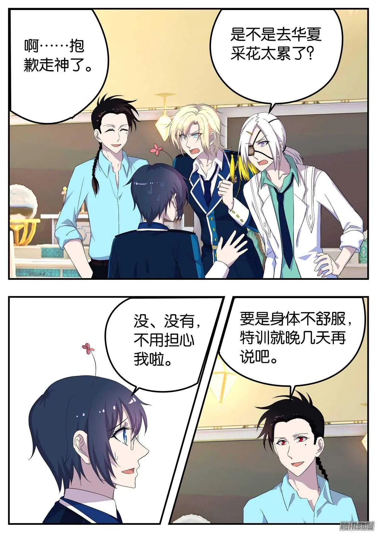 149 梦中的声音 第2页