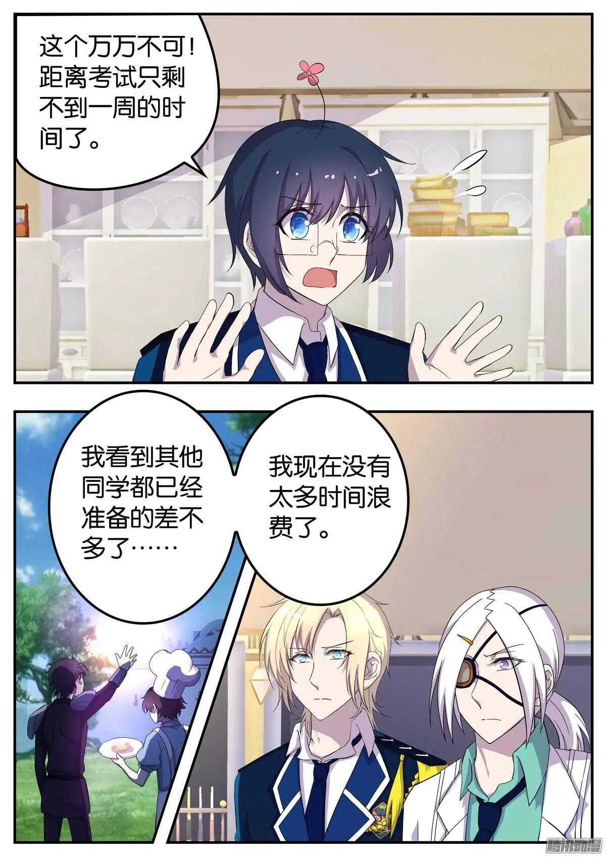 149 梦中的声音 第3页