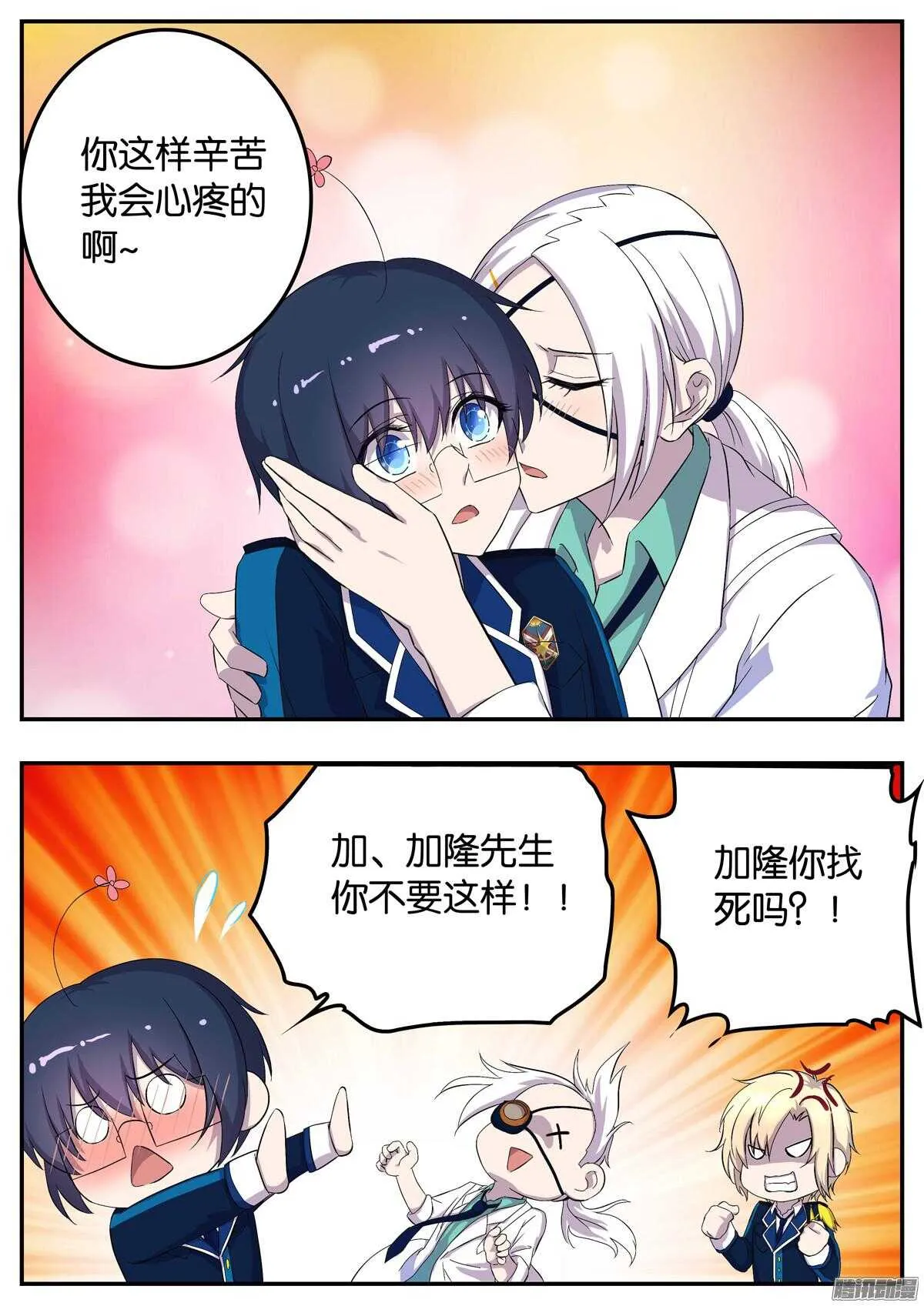 149 梦中的声音 第4页