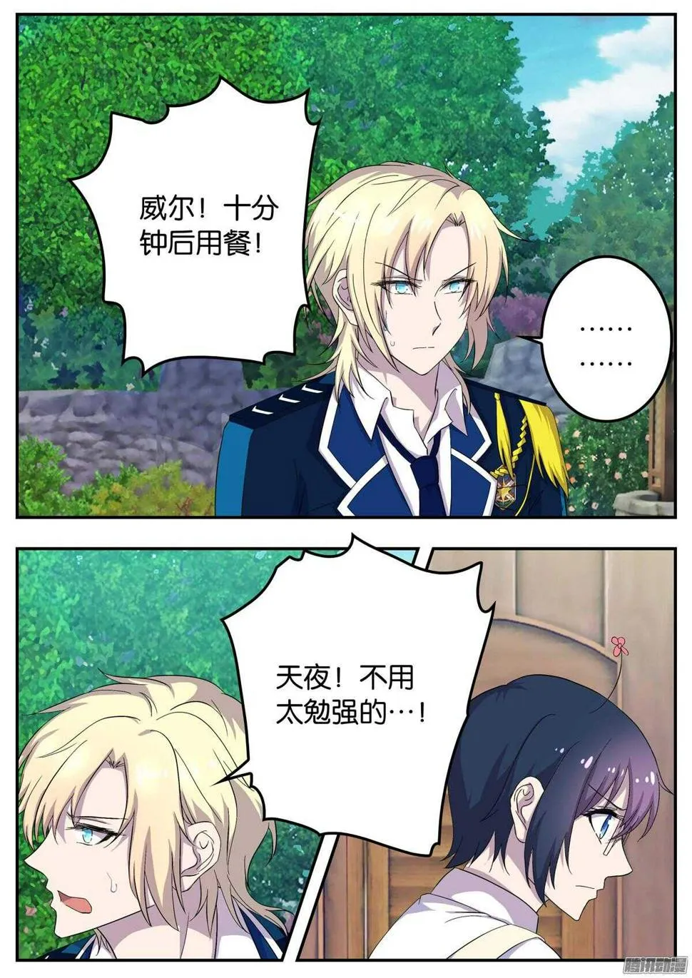 150 两极料理 第2页