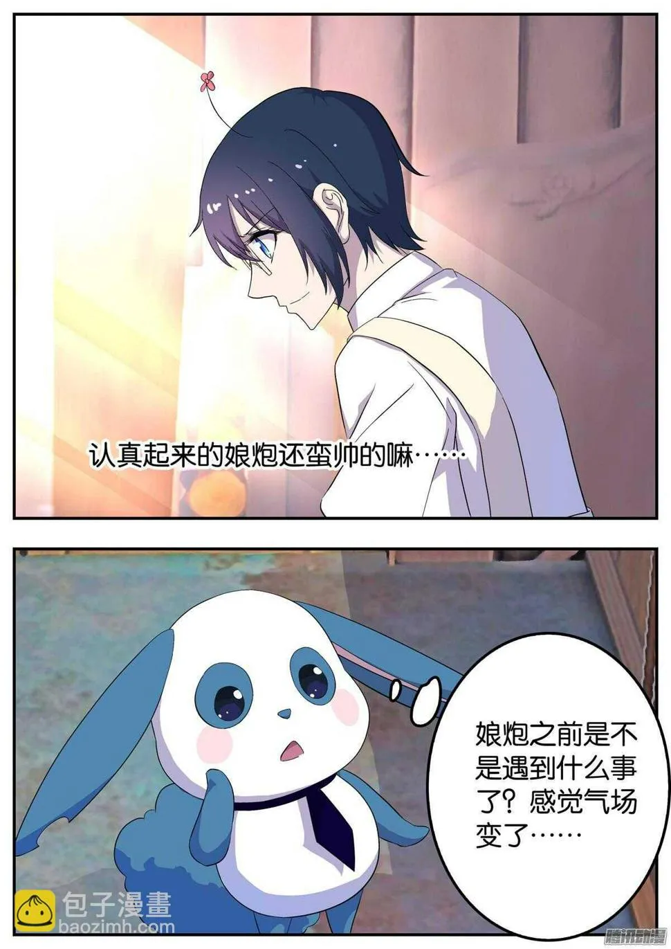 150 两极料理 第6页