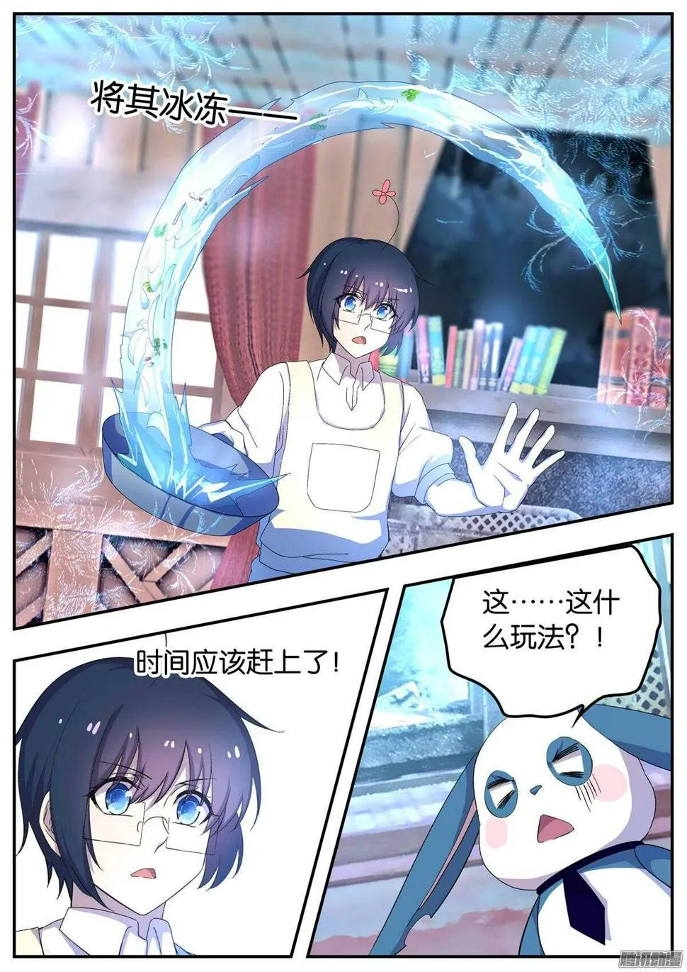 150 两极料理 第10页
