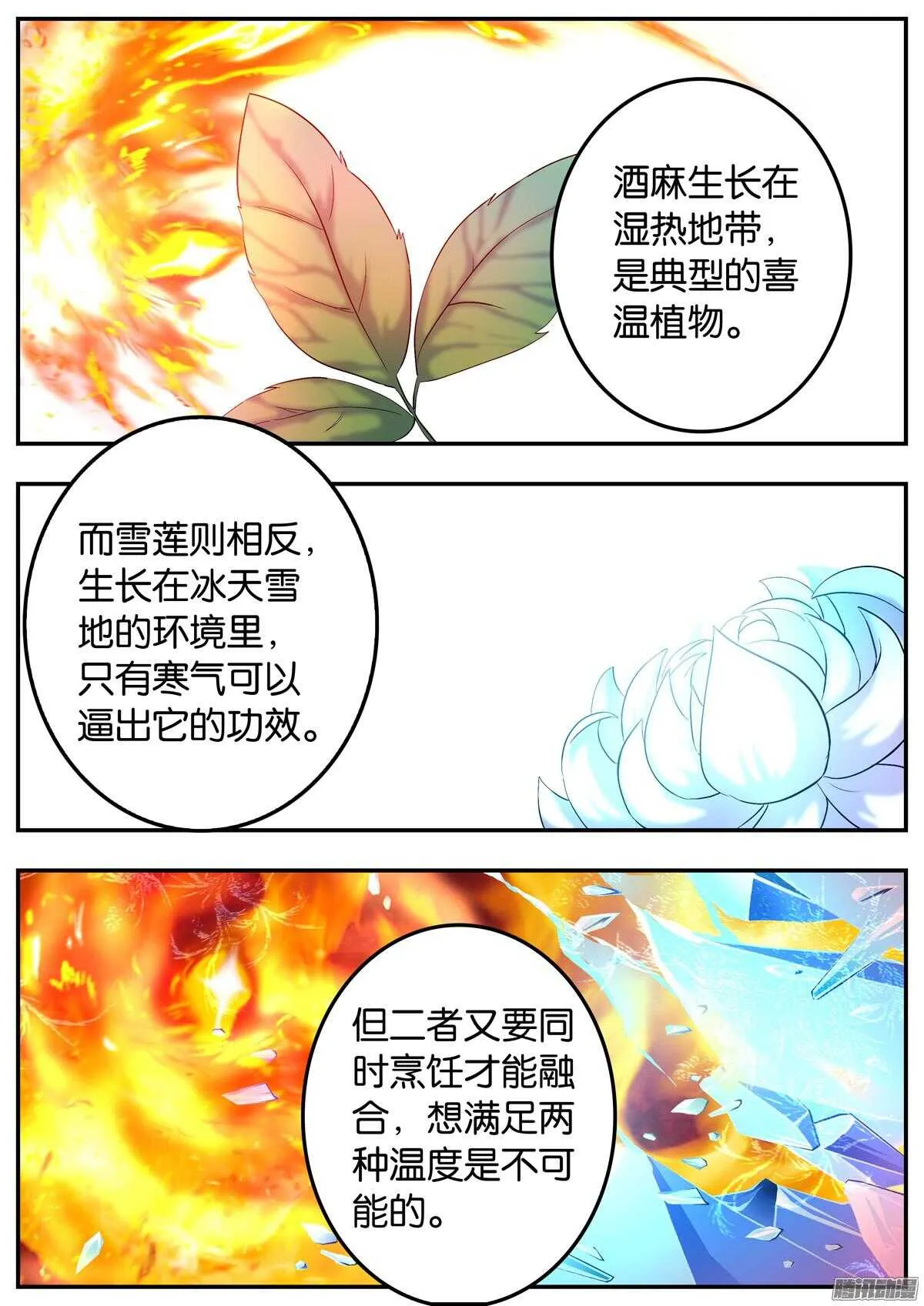 151 十分钟 第5页