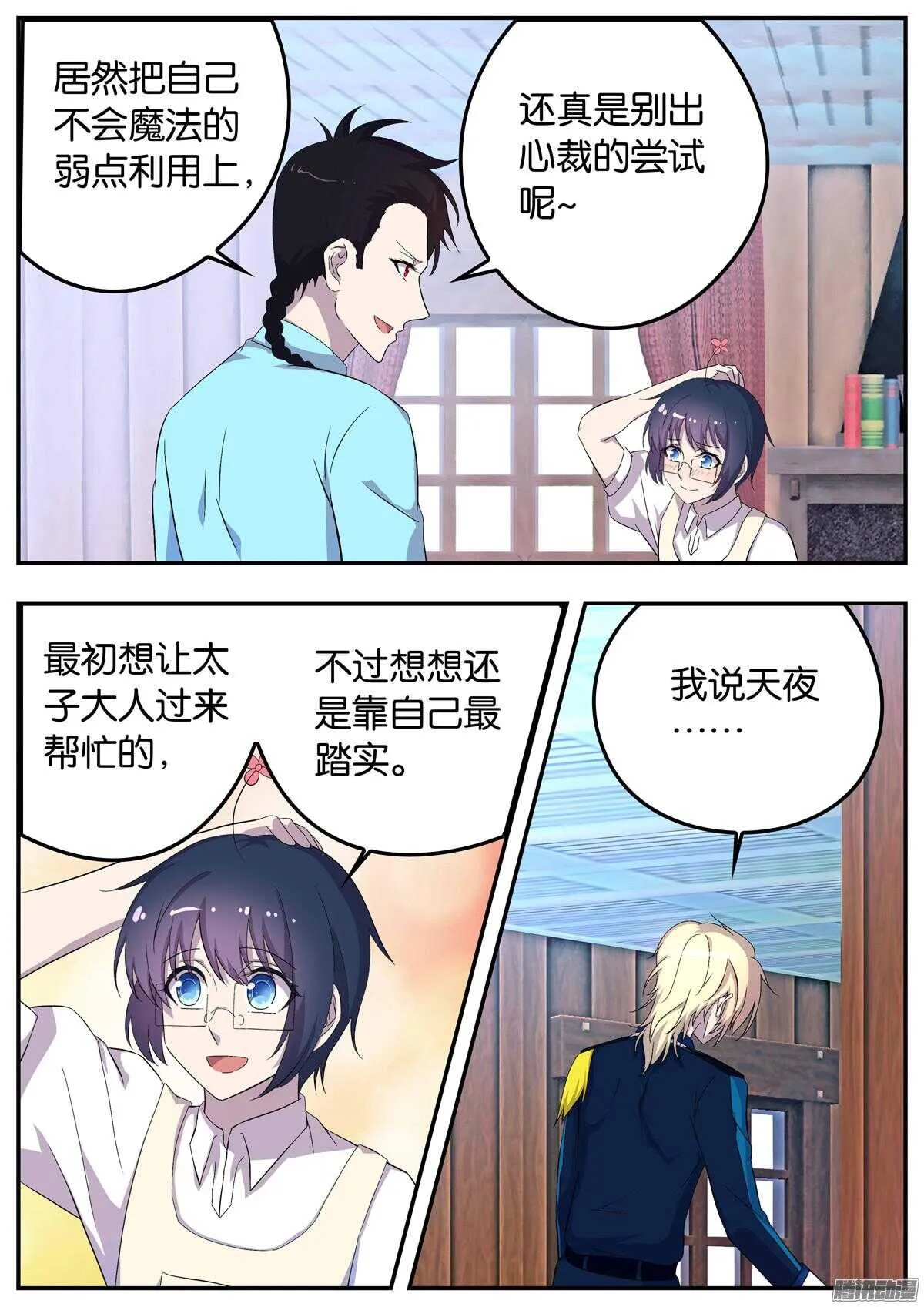 151 十分钟 第7页