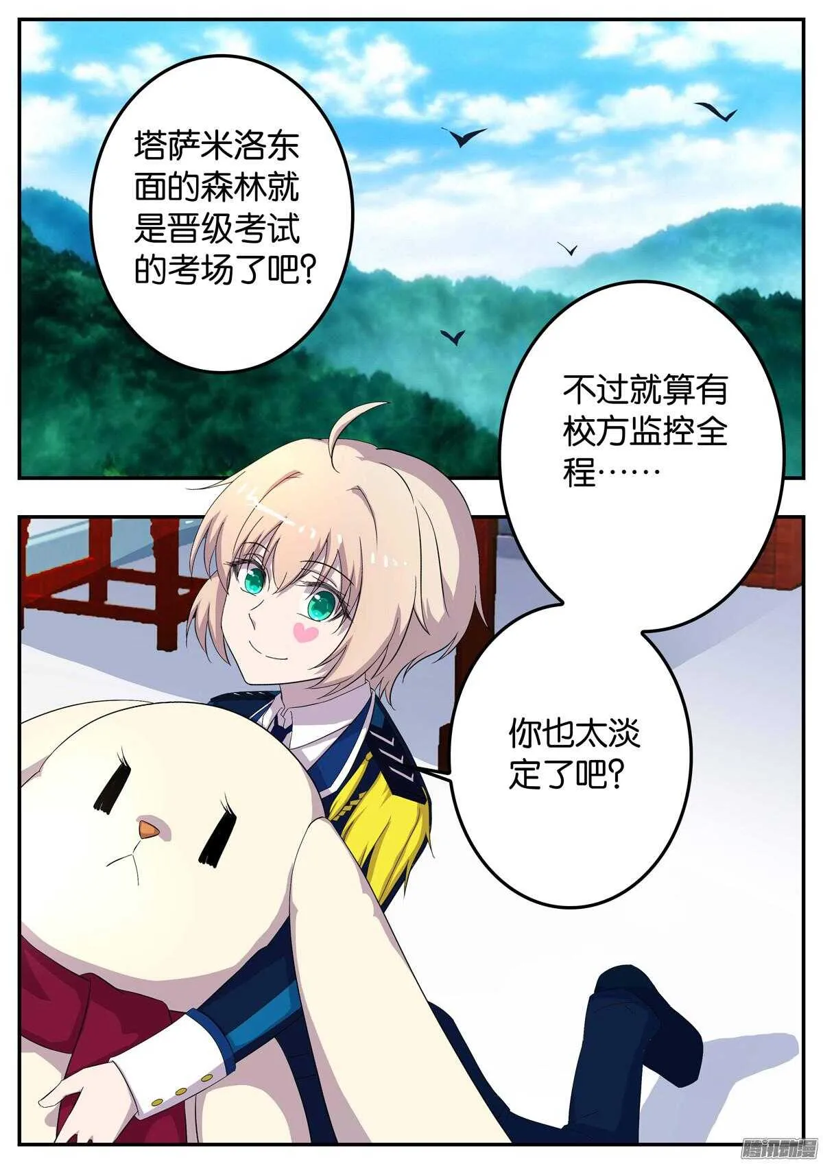 152 恩都教会 第1页
