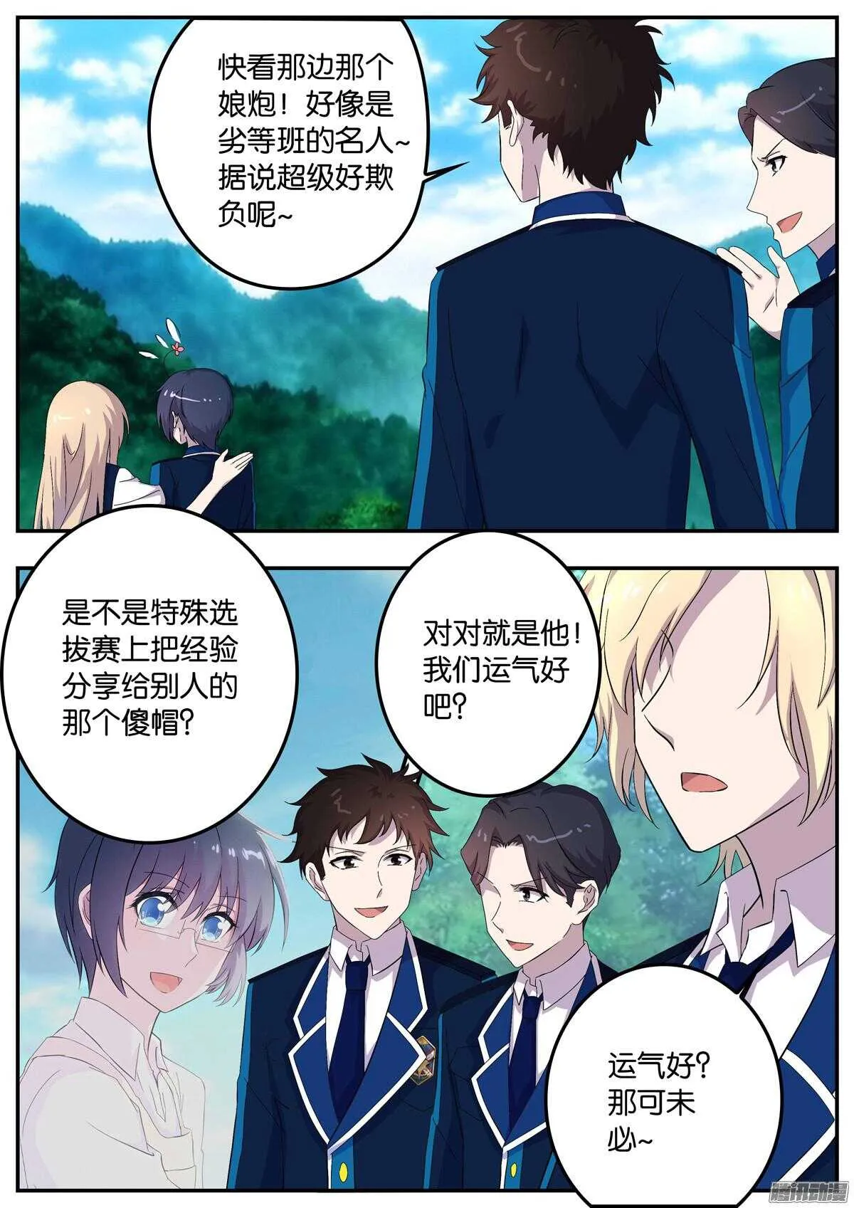 153 考试开始 第1页