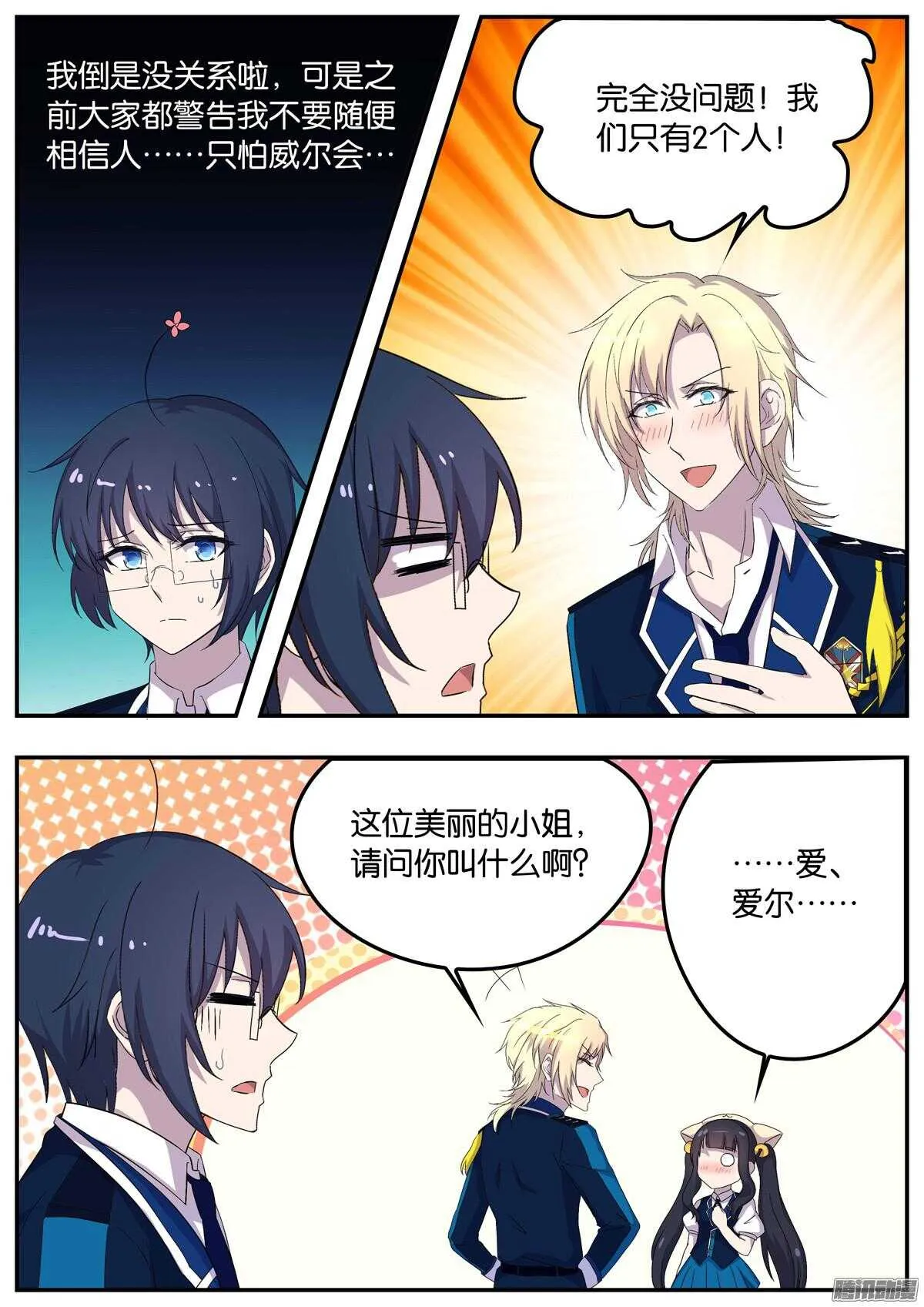 153 考试开始 第6页