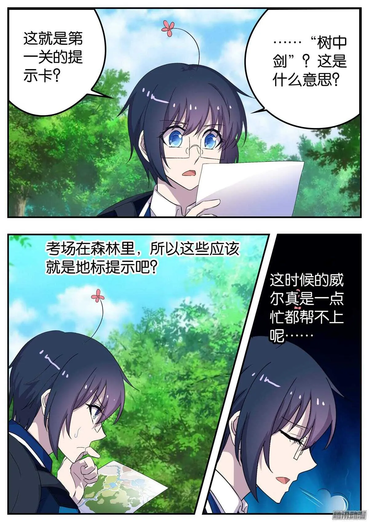 154 第一关 第1页