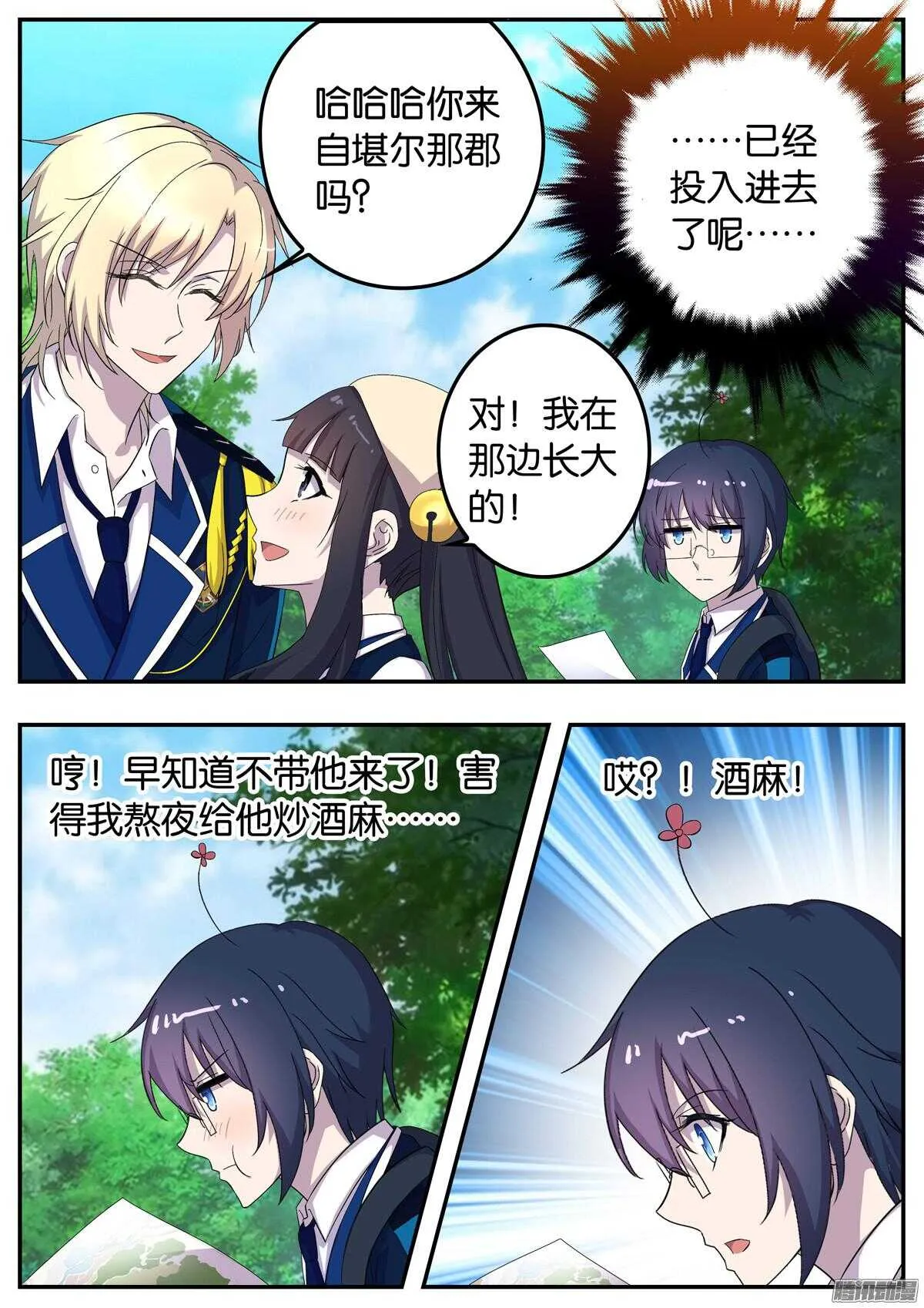154 第一关 第2页