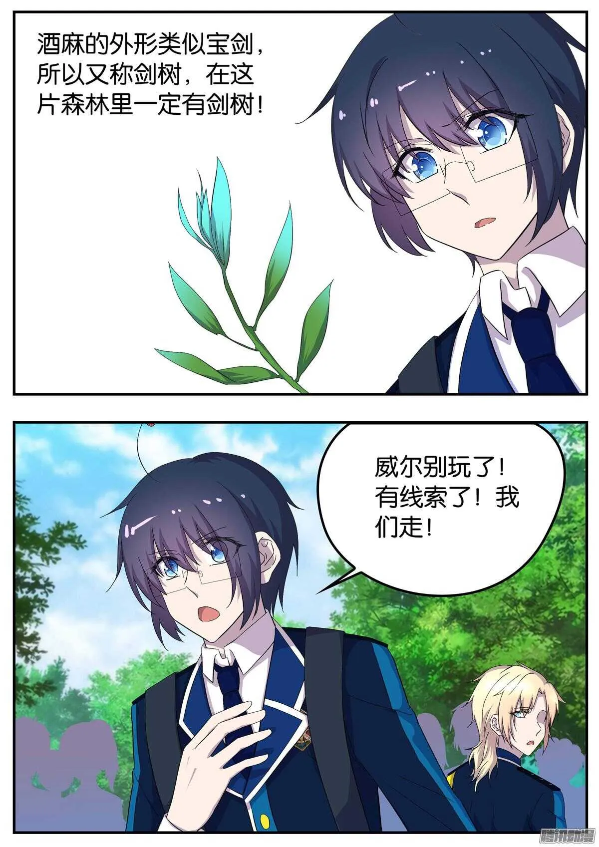 154 第一关 第3页